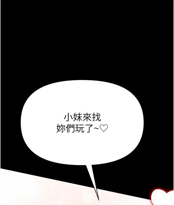 漫画《第一大弟子》最终话第66张图