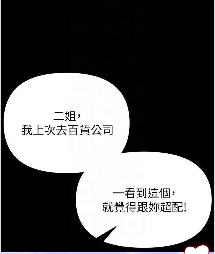 漫画《第一大弟子》最终话第69张图