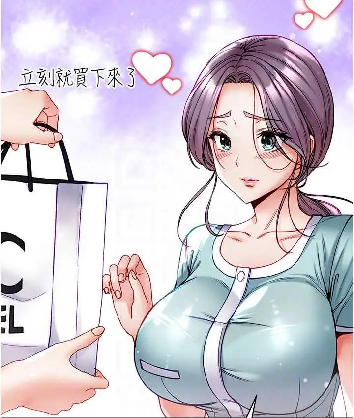 漫画《第一大弟子》最终话第70张图