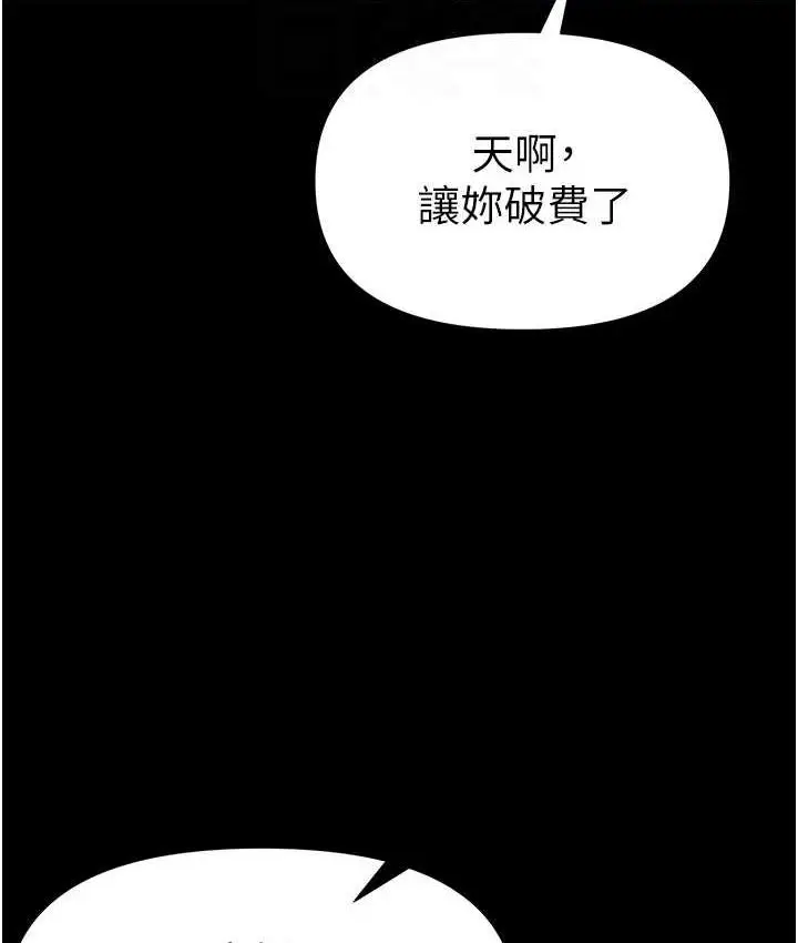 漫画《第一大弟子》最终话第71张图