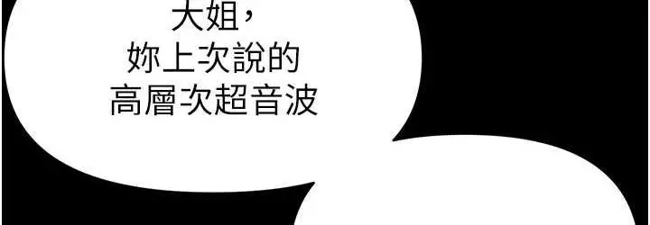 漫画《第一大弟子》最终话第72张图