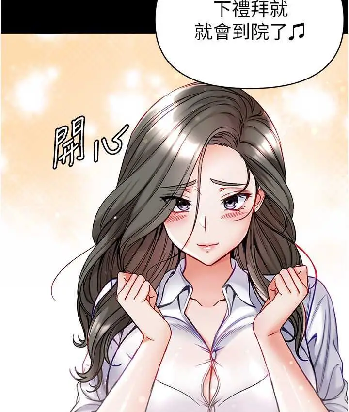漫画《第一大弟子》最终话第73张图