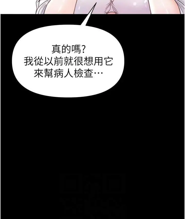 漫画《第一大弟子》最终话第74张图