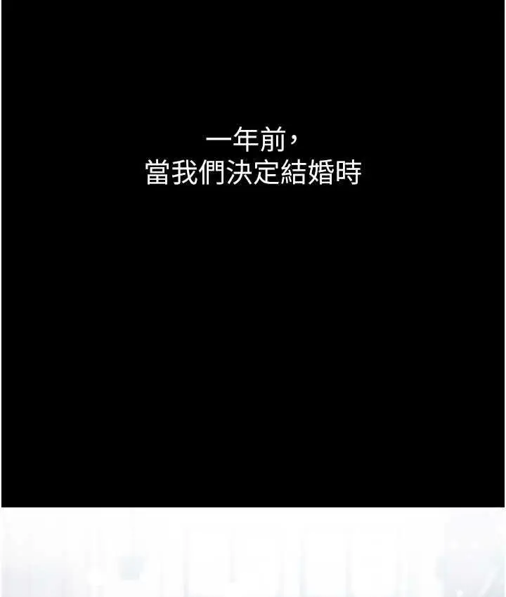 漫画《第一大弟子》最终话第79张图
