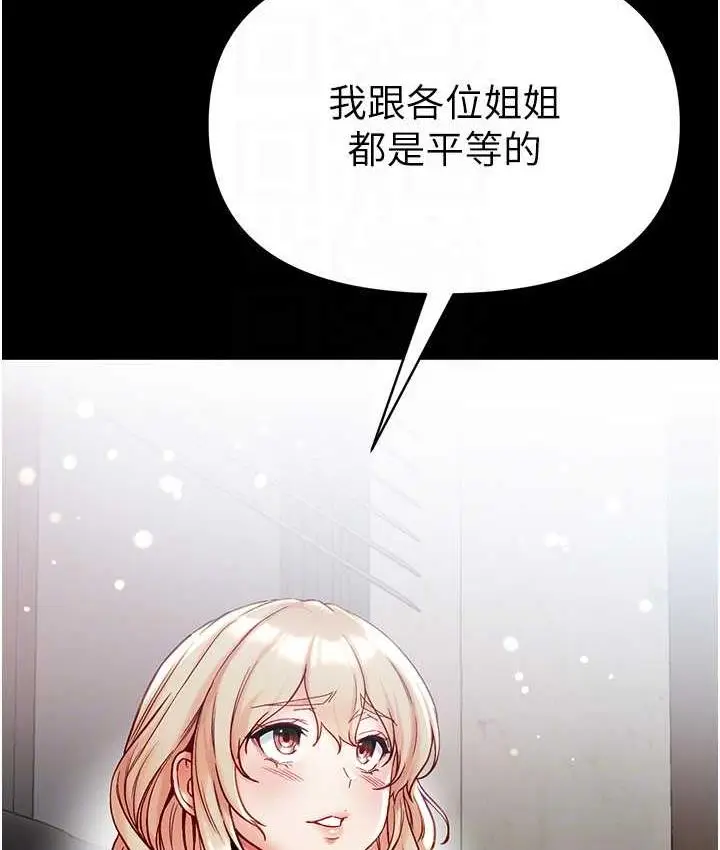 漫画《第一大弟子》最终话第84张图