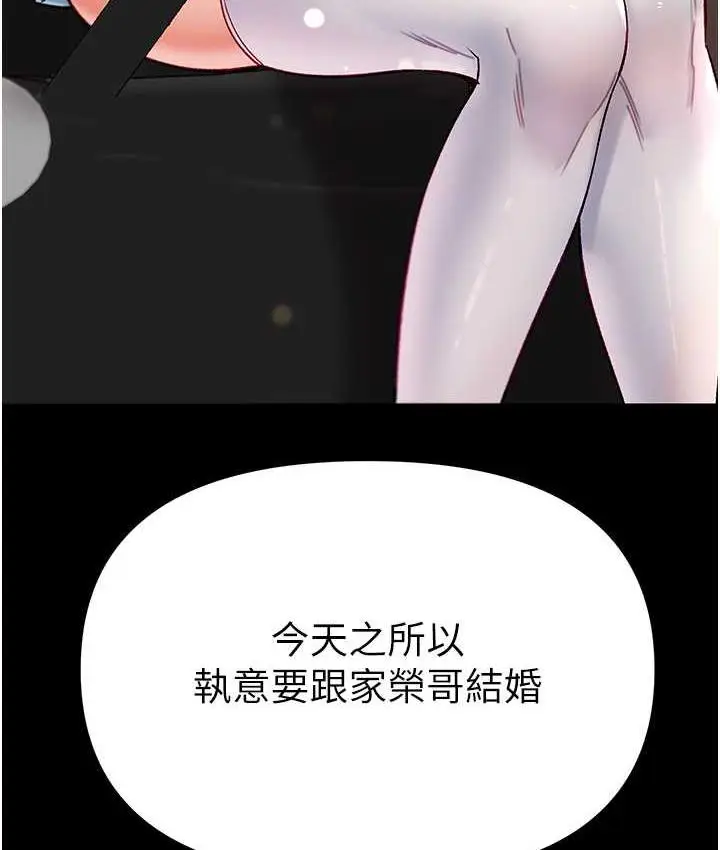 漫画《第一大弟子》最终话第86张图