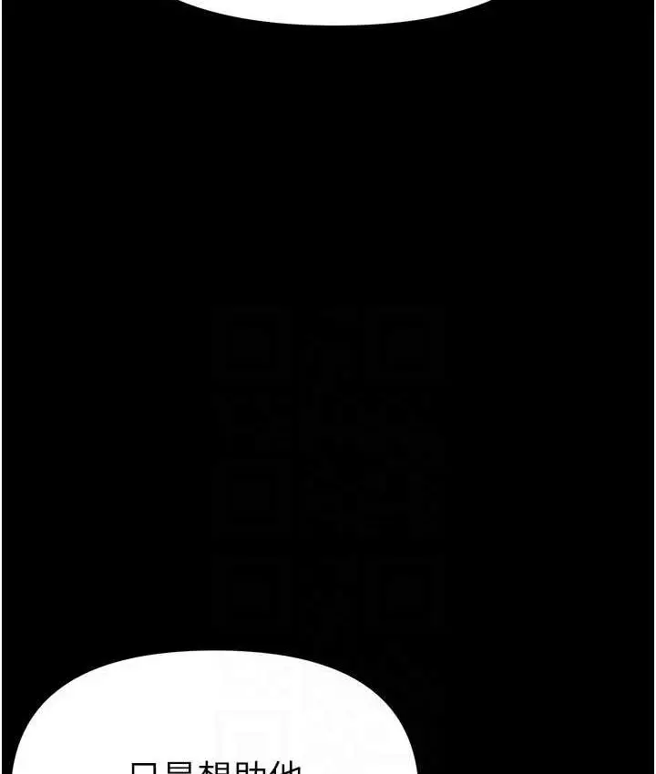 漫画《第一大弟子》最终话第87张图