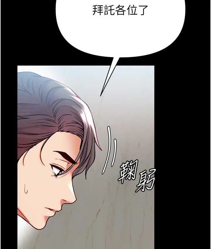 漫画《第一大弟子》最终话第90张图