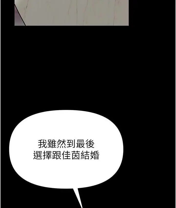 漫画《第一大弟子》最终话第91张图