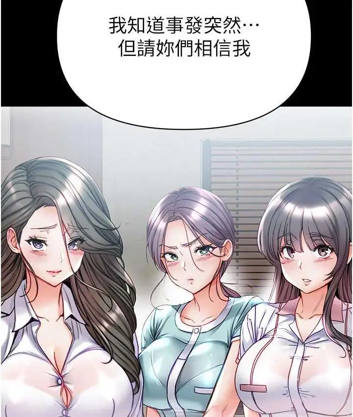 漫画《第一大弟子》最终话第94张图