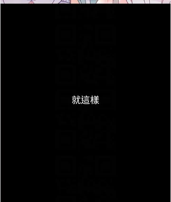 漫画《第一大弟子》最终话第95张图