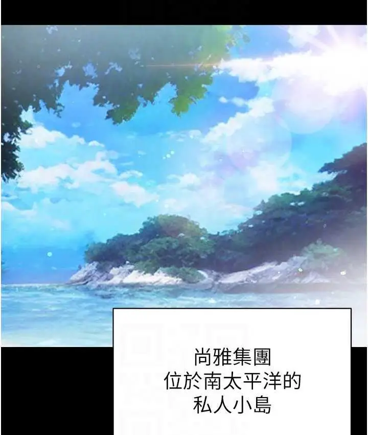 漫画《第一大弟子》最终话第96张图