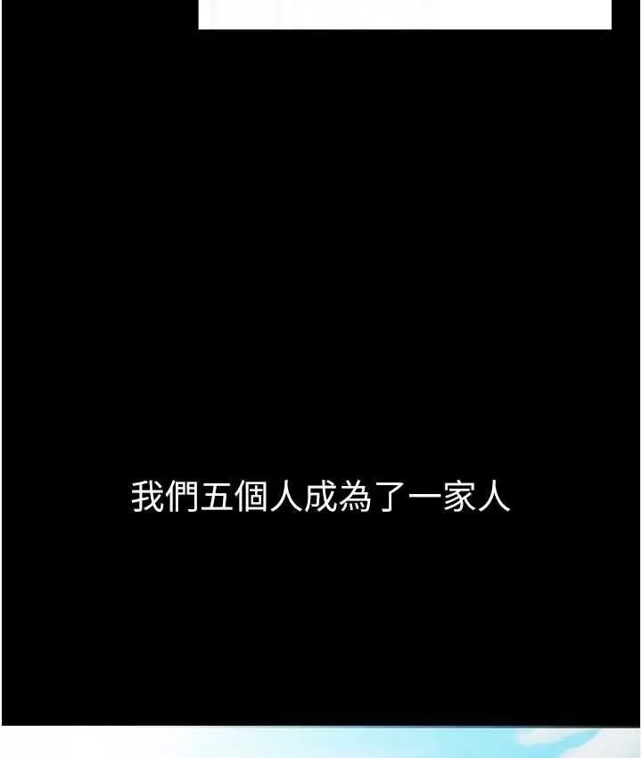 漫画《第一大弟子》最终话第97张图