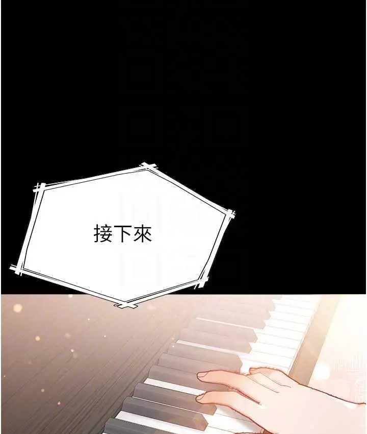 漫画《第一大弟子》最终话第99张图