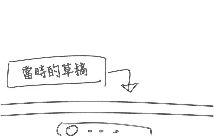漫画《第一大弟子》后记第13张图