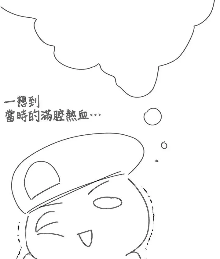 漫画《第一大弟子》后记第16张图