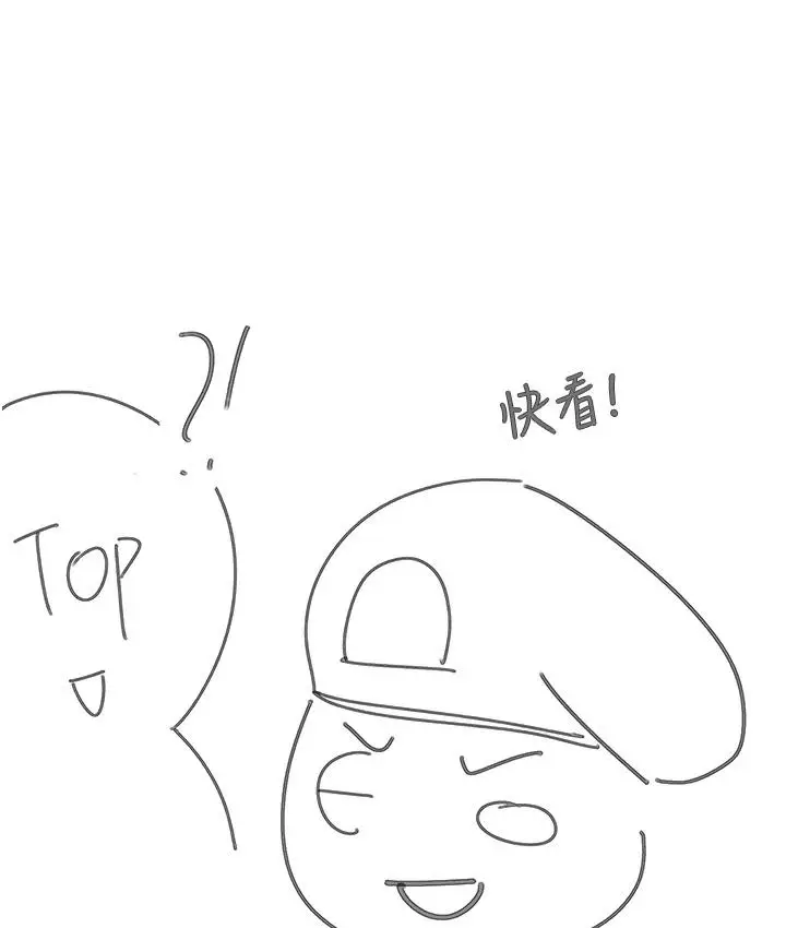 漫画《第一大弟子》后记第36张图
