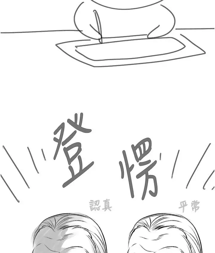 漫画《第一大弟子》后记第37张图