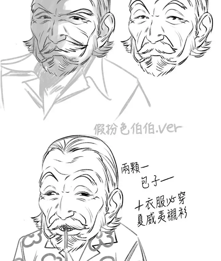 漫画《第一大弟子》后记第38张图
