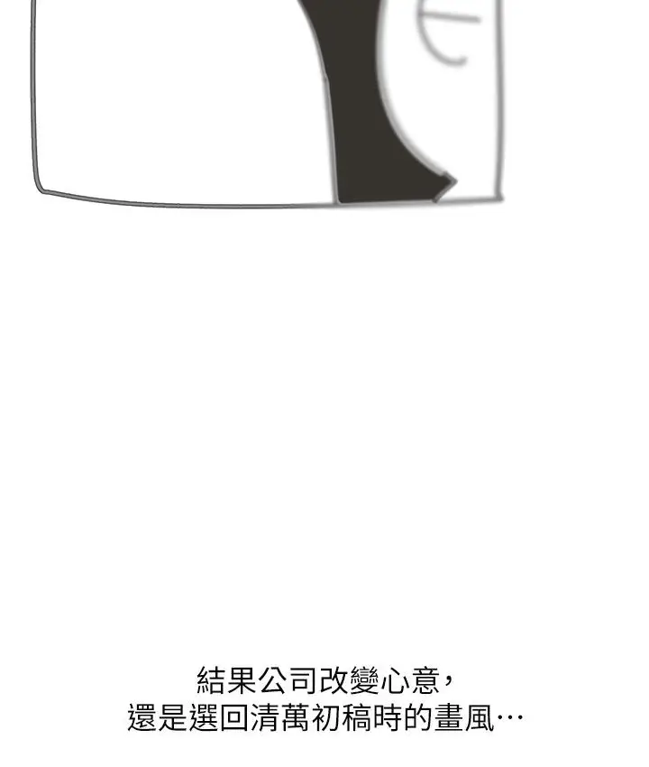 漫画《第一大弟子》后记第41张图