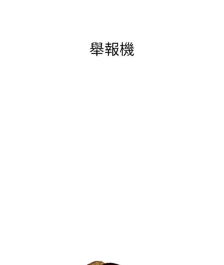 漫画《第一大弟子》后记第55张图