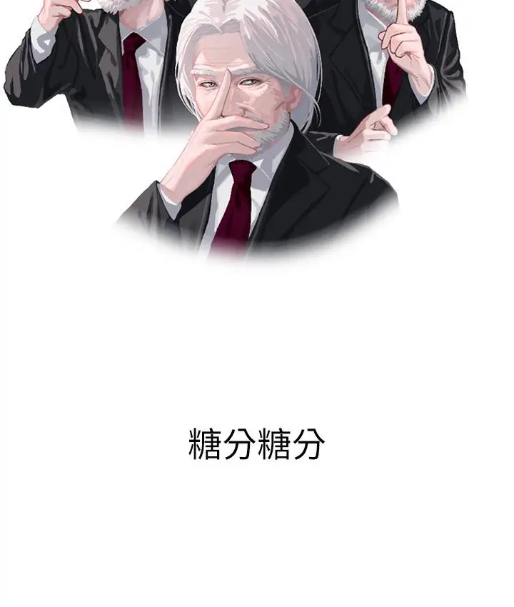 漫画《第一大弟子》后记第57张图