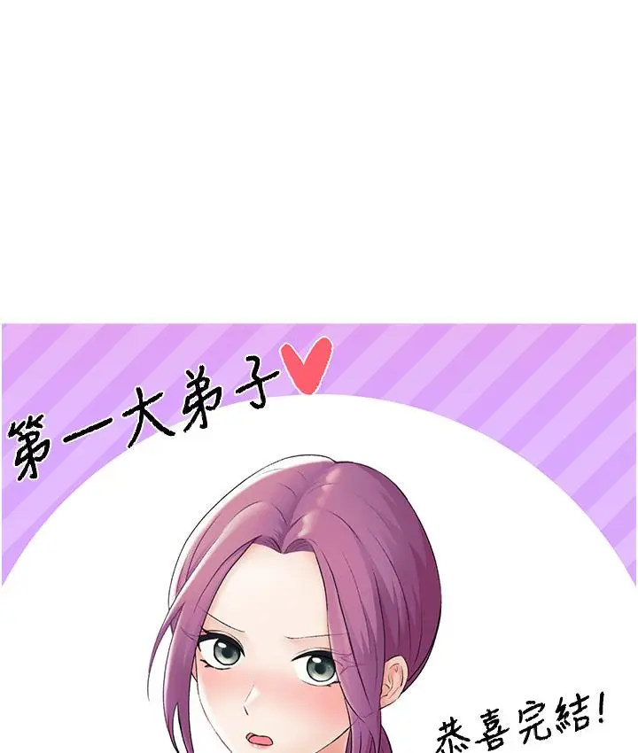 漫画《第一大弟子》后记第58张图