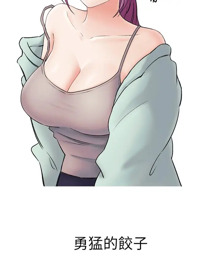 漫画《第一大弟子》后记第59张图