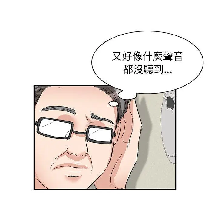 漫画《不良大嫂》第5话第103张图
