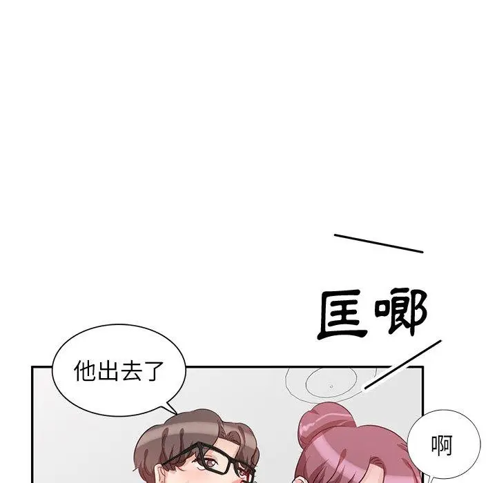 漫画《不良大嫂》第5话第107张图