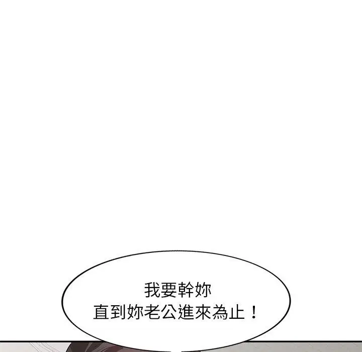 漫画《不良大嫂》第5话第11张图