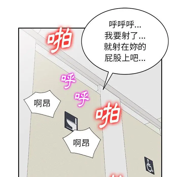 漫画《不良大嫂》第5话第114张图
