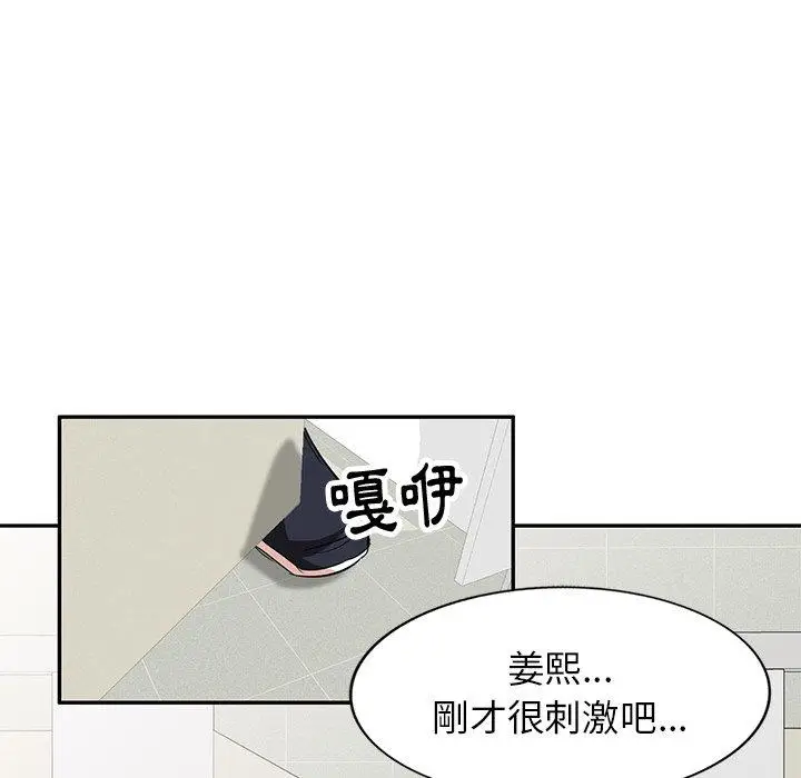 漫画《不良大嫂》第5话第118张图