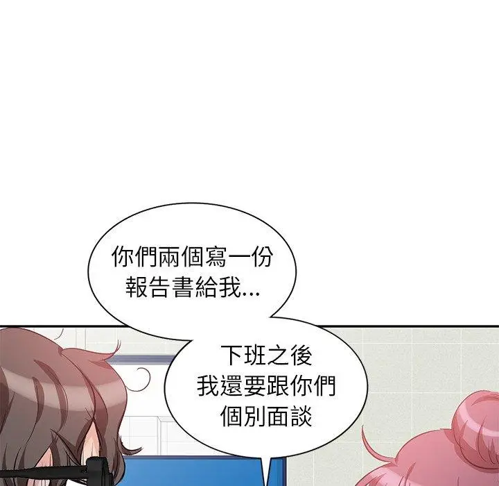 漫画《不良大嫂》第5话第121张图
