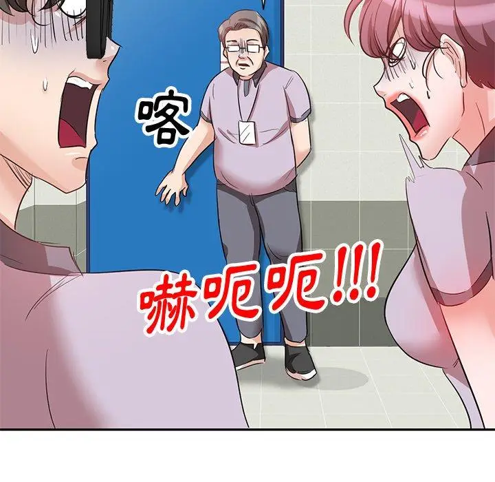 漫画《不良大嫂》第5话第122张图