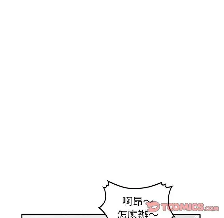 漫画《不良大嫂》第5话第123张图