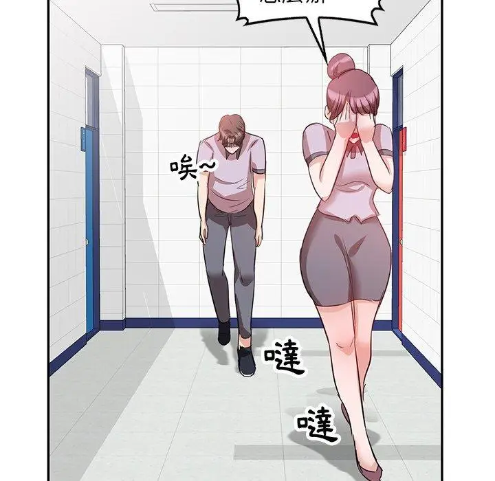漫画《不良大嫂》第5话第124张图