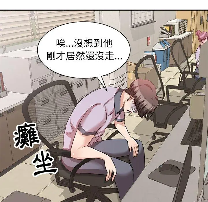 漫画《不良大嫂》第5话第126张图