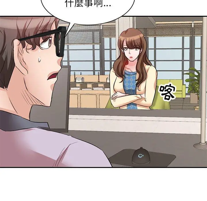 漫画《不良大嫂》第5话第130张图
