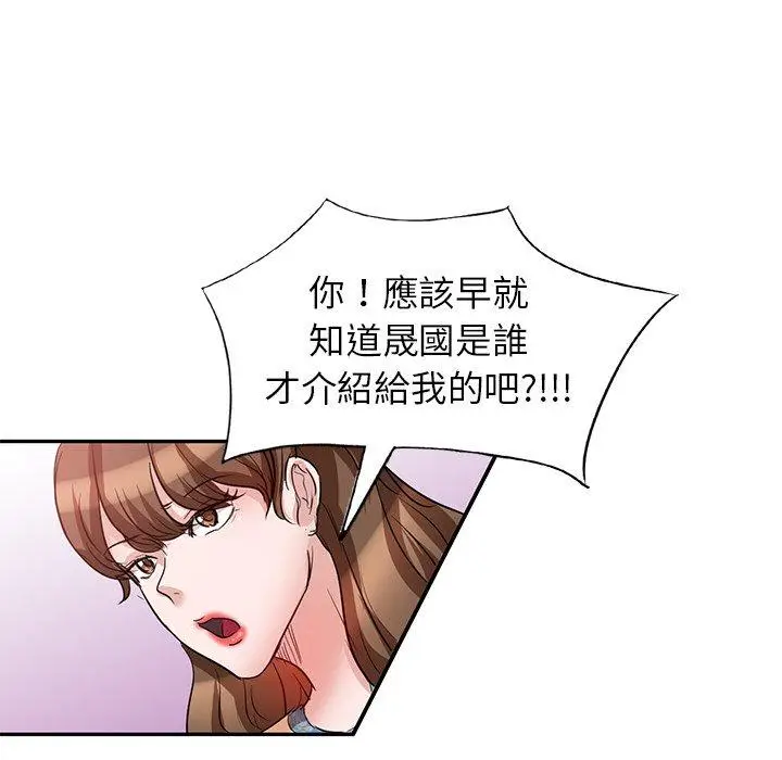漫画《不良大嫂》第5话第131张图