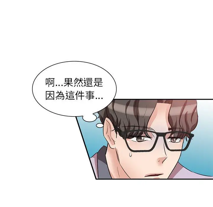漫画《不良大嫂》第5话第132张图