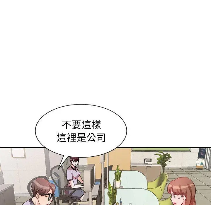 漫画《不良大嫂》第5话第133张图