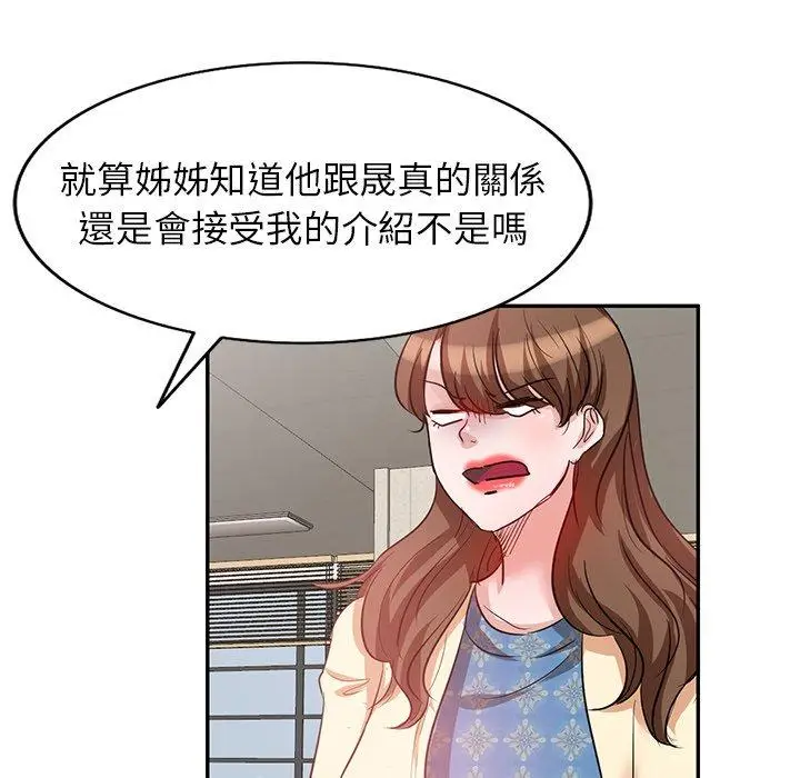 漫画《不良大嫂》第5话第135张图