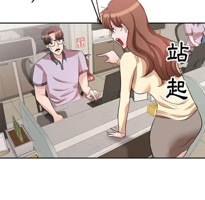 漫画《不良大嫂》第5话第137张图