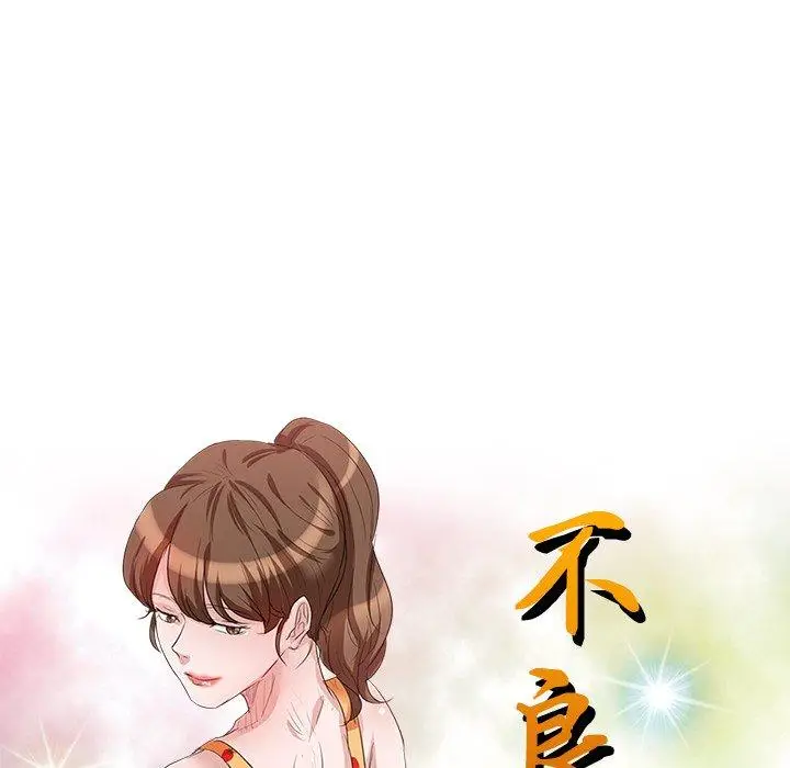 漫画《不良大嫂》第5话第14张图