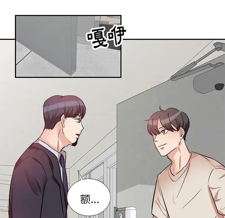漫画《不良大嫂》第5话第25张图
