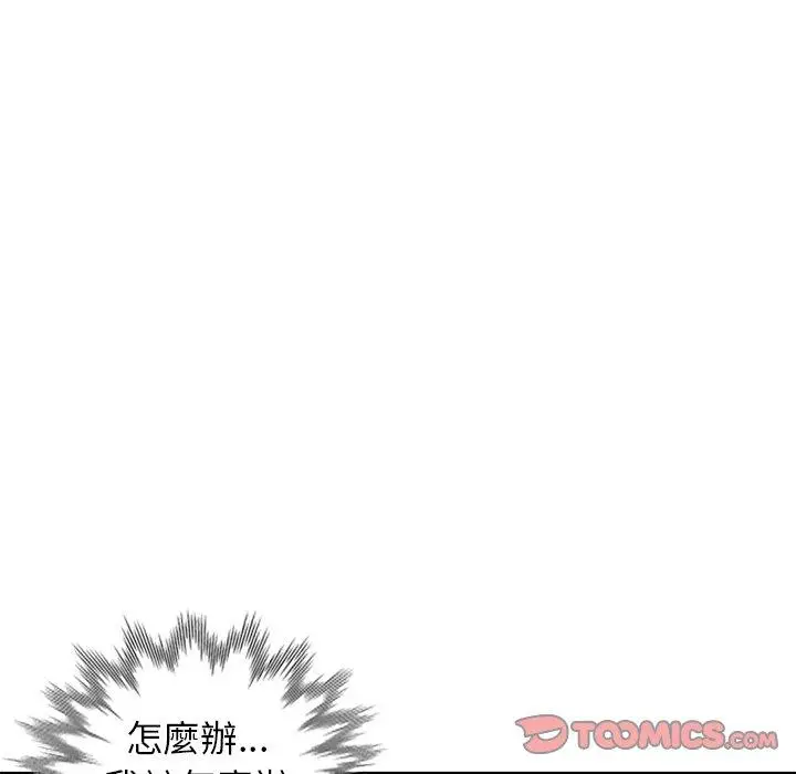 漫画《不良大嫂》第5话第27张图