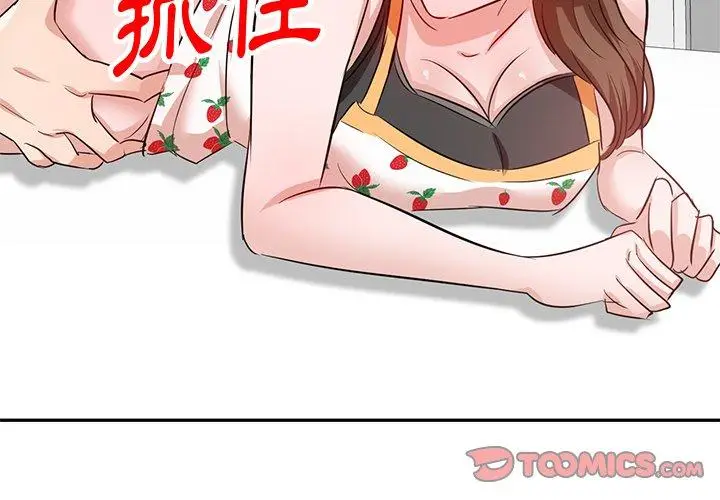 漫画《不良大嫂》第5话第3张图