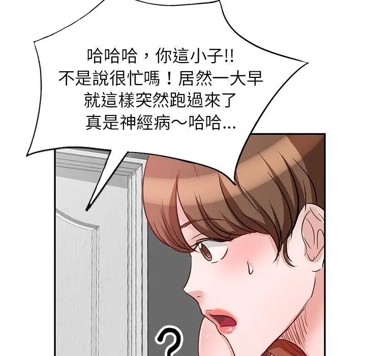漫画《不良大嫂》第5话第30张图