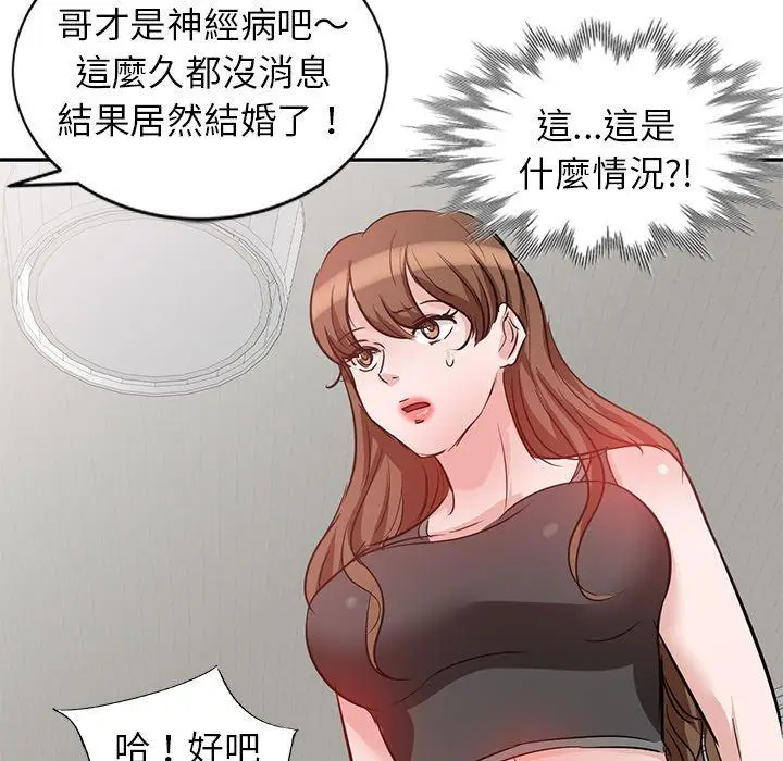 漫画《不良大嫂》第5话第32张图